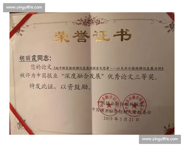 以荣誉为驱动力探索个人价值与社会责任的深度融合